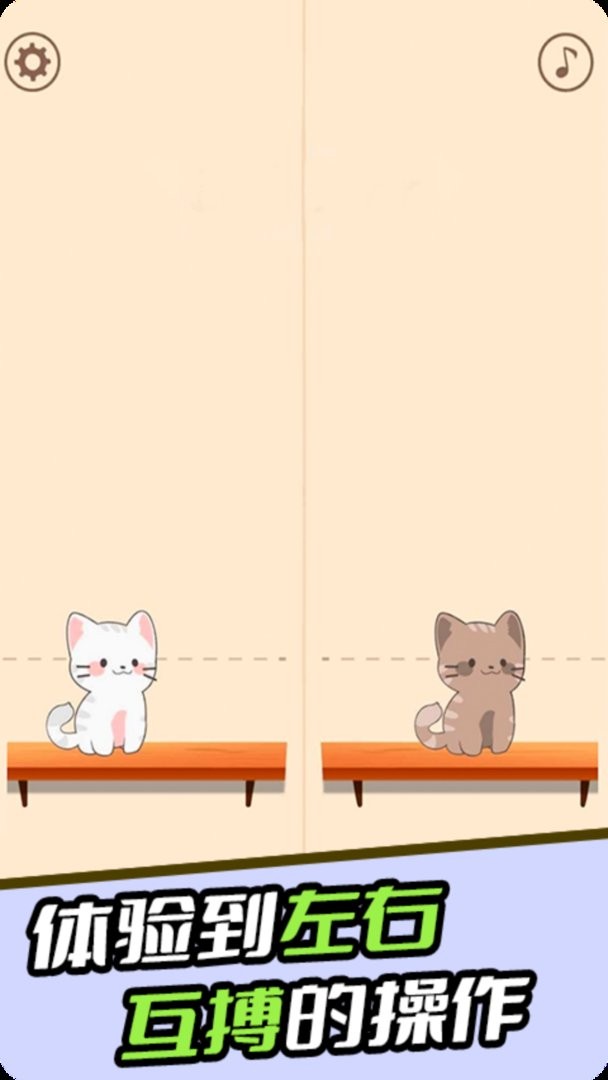 节奏喵喵官方版