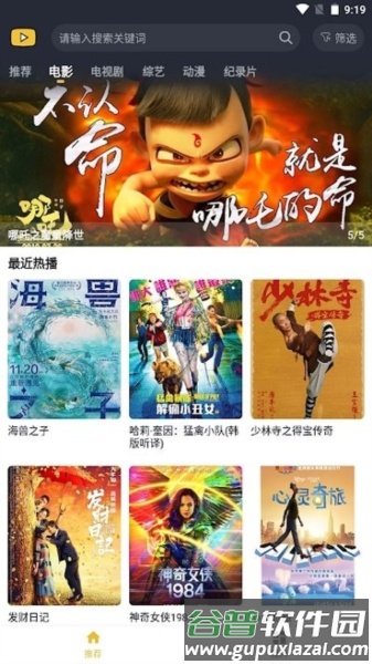 泥巴影院官方版图片1