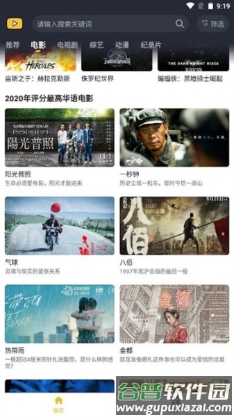 泥巴影院官方版图片3