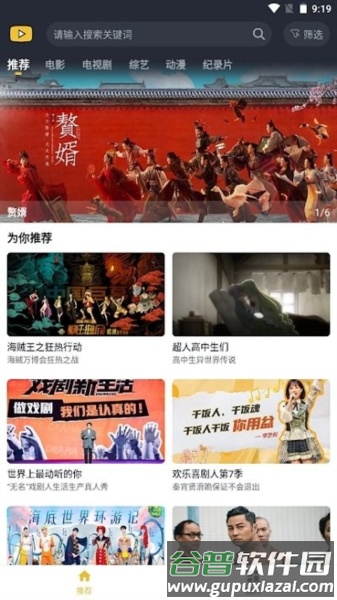 泥巴影院官方版图片4