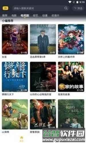 泥巴影院官方版截图1