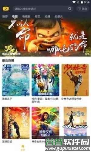 泥巴影院官方版截图2