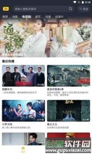 泥巴影院官方版截图3