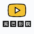 泥巴影院官方版v1.5