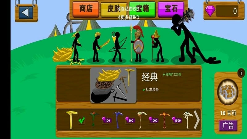 火柴人保卫战官方版