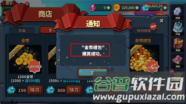 英雄防御之王游戏截图1