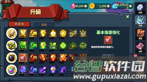 英雄防御之王游戏截图3