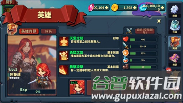 英雄防御之王游戏截图4