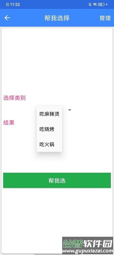 麦乐工具箱官方版截图2