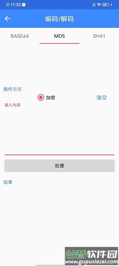 麦乐工具箱官方版截图4