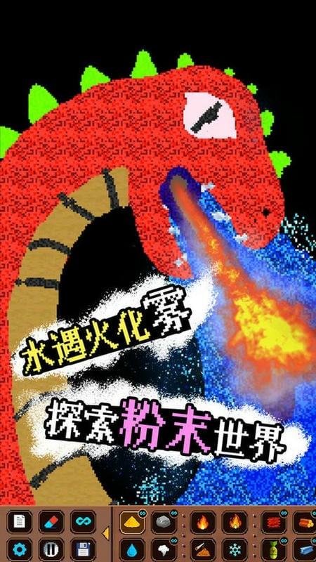 粉末创作世界官方版