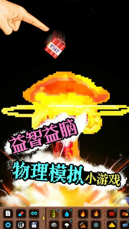 粉末创作世界官方版截图1