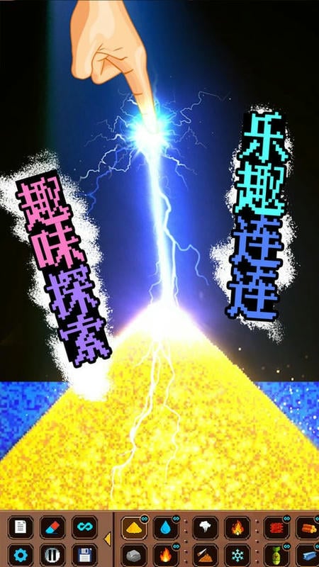 粉末创作世界官方版截图2