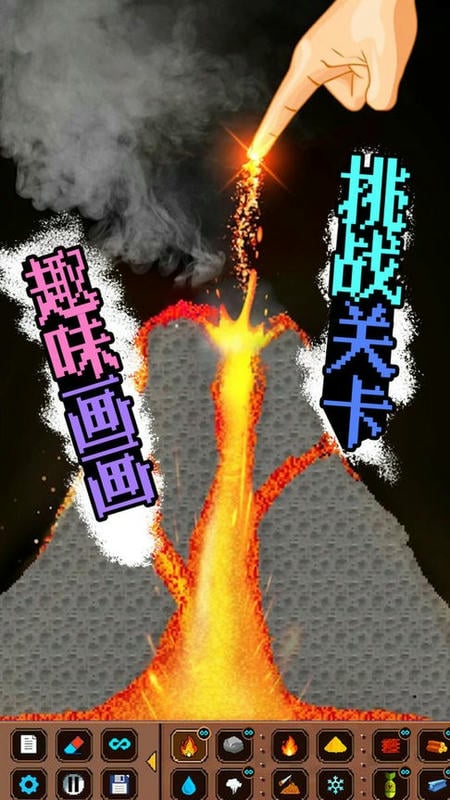 粉末创作世界官方版截图3