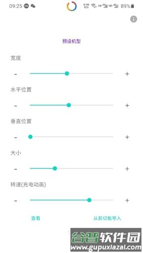 energyring华为版应用介绍3