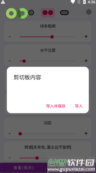 energyring华为版应用介绍6