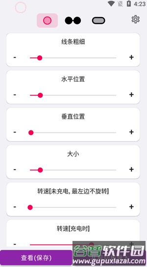 energyring华为版应用介绍8