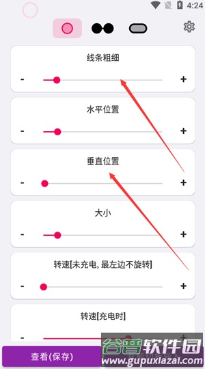 energyring华为版应用介绍9
