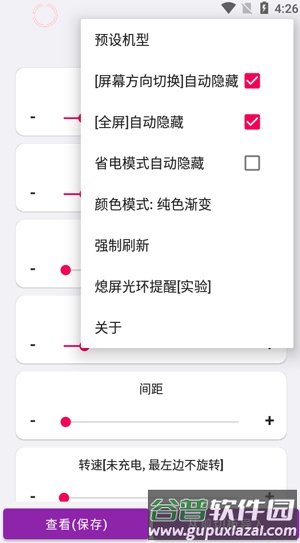 energyring华为版应用介绍13