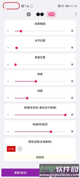 energyring华为版应用介绍14