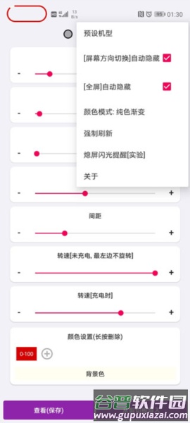 energyring华为版应用介绍15