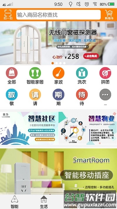 麦为社区官方版截图2