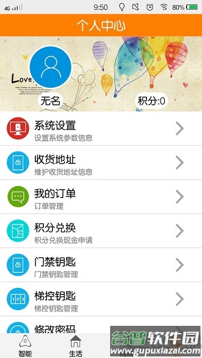 麦为社区官方版截图4