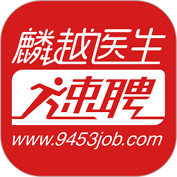 麟越医生官方版下载-麟越医生速聘app安卓版v2.1.9