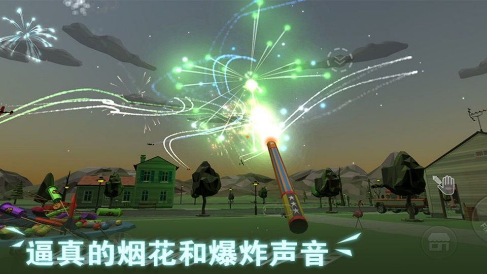 超级烟花大爆炸游戏截图3