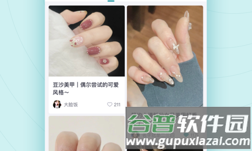 缤目美甲app功能