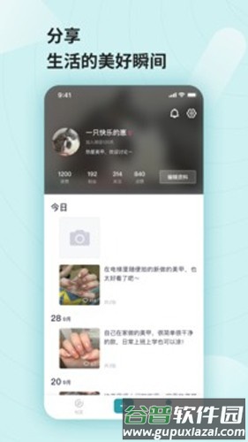 缤目美甲app截图1