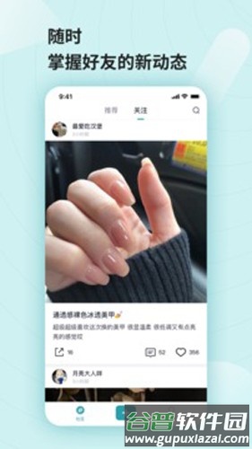 缤目美甲app截图2