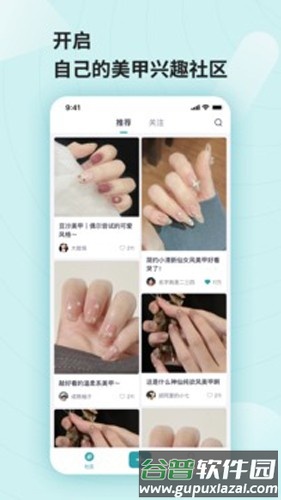 缤目美甲app截图3