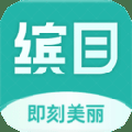 缤目美甲appv1.0.1
