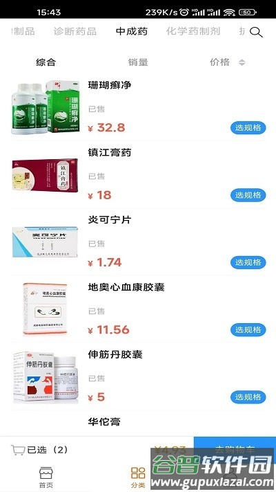 麟州医药软件截图2