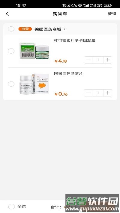 麟州医药软件截图4