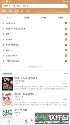 无痕读书app截图1