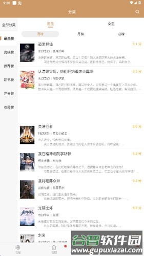 无痕读书app截图3