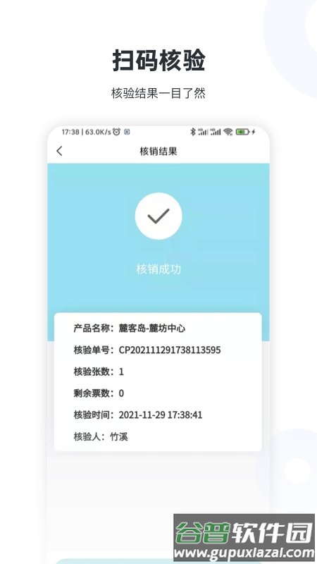 麓商家手机版截图1