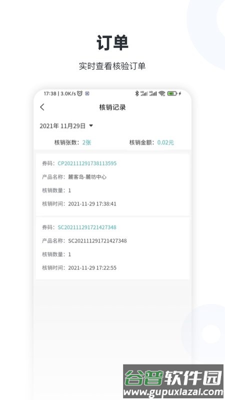 麓商家手机版截图2