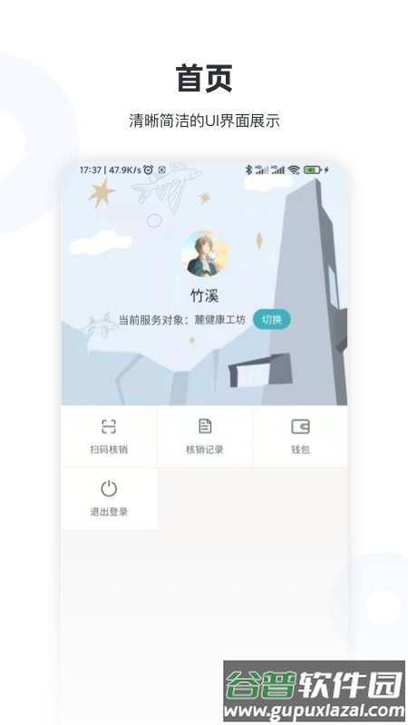 麓商家手机版截图4