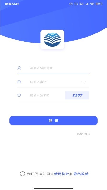 公证存证通截图3