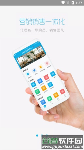 追客APP11