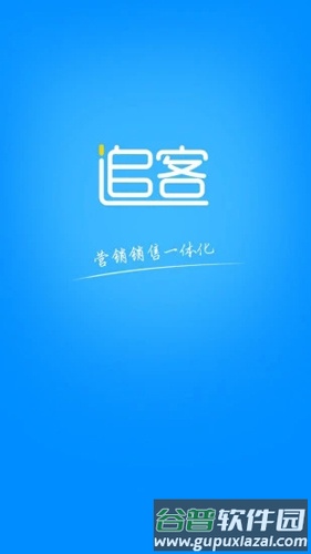 追客APP截图1