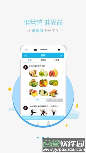 追客APP截图2