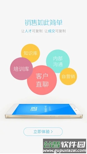 追客APP截图3
