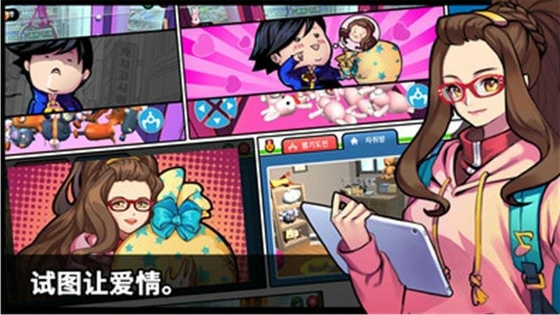 抓娃娃大师最新版截图1