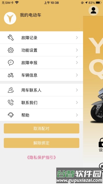 麒麟智行客户端截图2