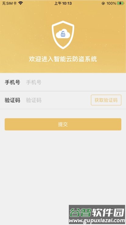麒麟智行客户端截图3