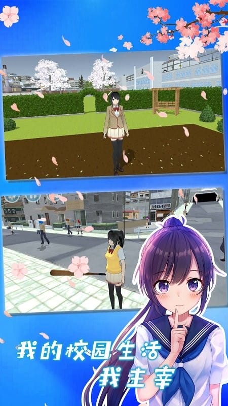 樱花手办模拟器官方版
